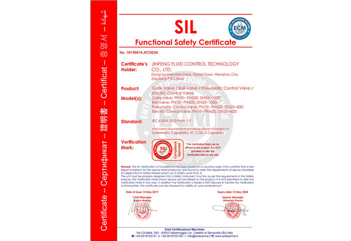 The company has successfully obtained the SIL 3 product function safety certificate.