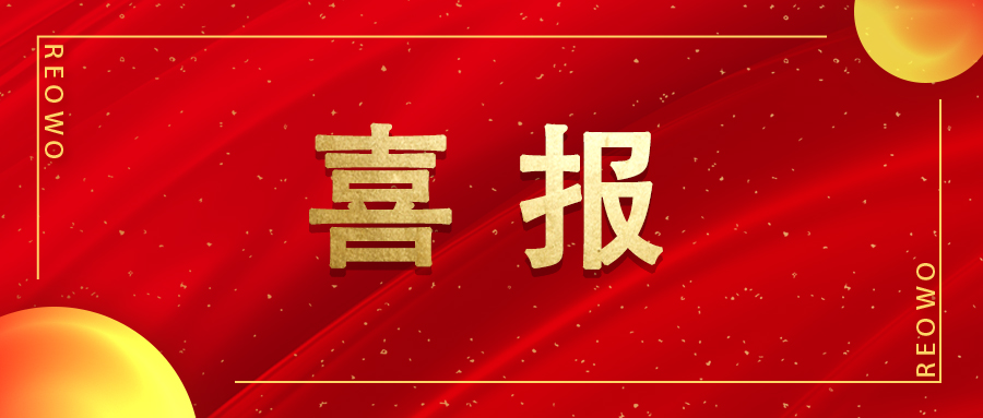 热点快讯！金锋流体科技集团荣获温州市“两化”融合示范试点企业