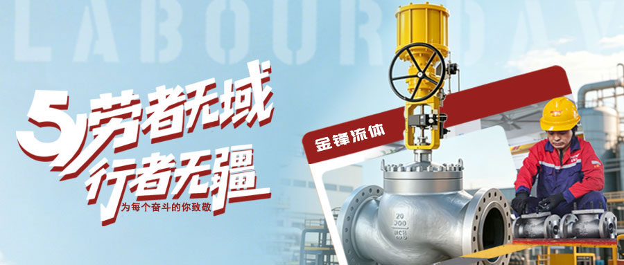 劳者无域 行者无疆 | 为每个奋斗的你致敬~