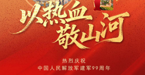 山河无恙，皆因有你|向中国军人-致敬!